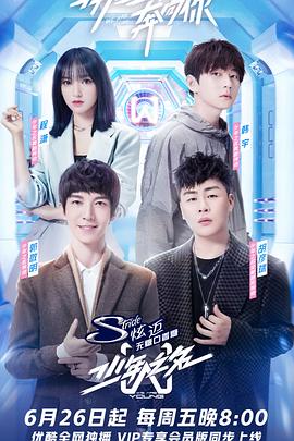 少年之名 少年之名