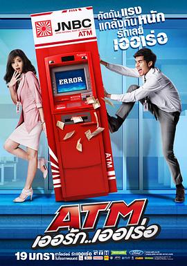 争钱斗爱ATM 争钱斗爱ATM