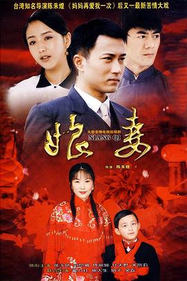 娘妻 娘妻