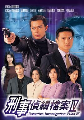 刑事侦缉档案4国语 刑事侦缉档案4国语