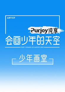 会画少年的天空 少年画室 会画少年的天空 少年画室