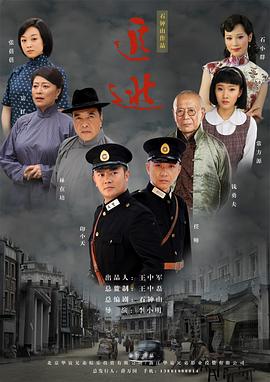 追逃 追逃