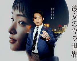 女友的里世界 女友的里世界