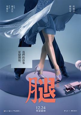 腿 腿