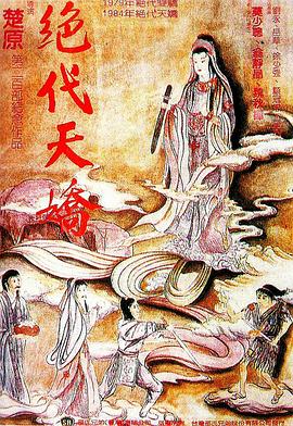 妖魂 妖魂