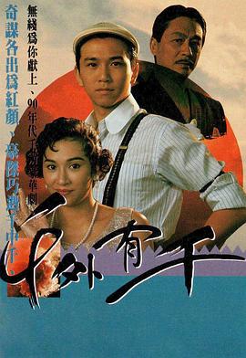 千外有千 千外有千