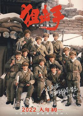 狙击手 狙击手