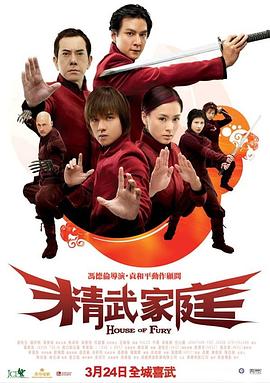 精武家庭国语 精武家庭国语