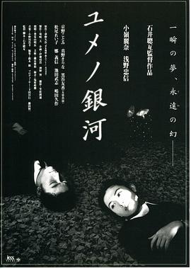 梦幻银河 梦幻银河