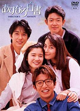 爱情白皮书1993 爱情白皮书1993