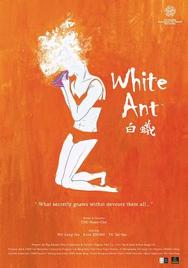 白蚁:欲望谜网 白蚁:欲望谜网