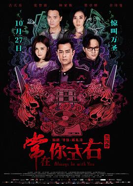 常在你左右国语 常在你左右国语
