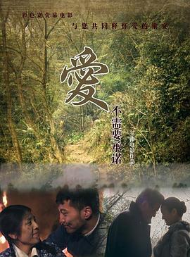 爱不需要承诺 爱不需要承诺