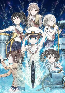 高中舰队剧场版 高中舰队剧场版