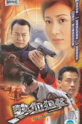热血狙击粤语 热血狙击粤语