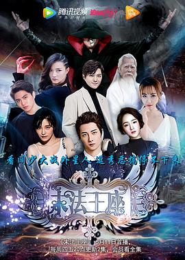 末法王座2017 末法王座2017