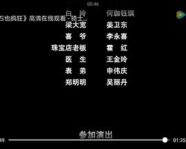 钻石也疯狂 钻石也疯狂