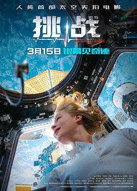 挑战2023 挑战2023