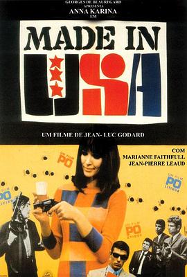 美国制造1966 美国制造1966