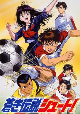 足球风云1993 足球风云1993