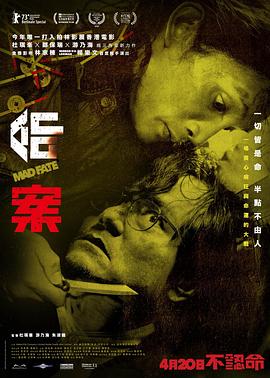 命案 命案