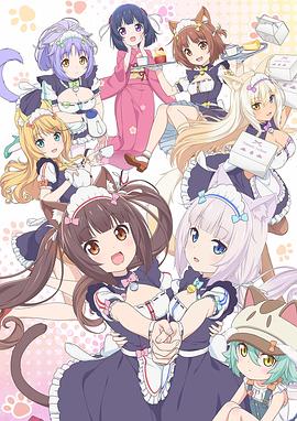 猫娘乐园 猫娘乐园